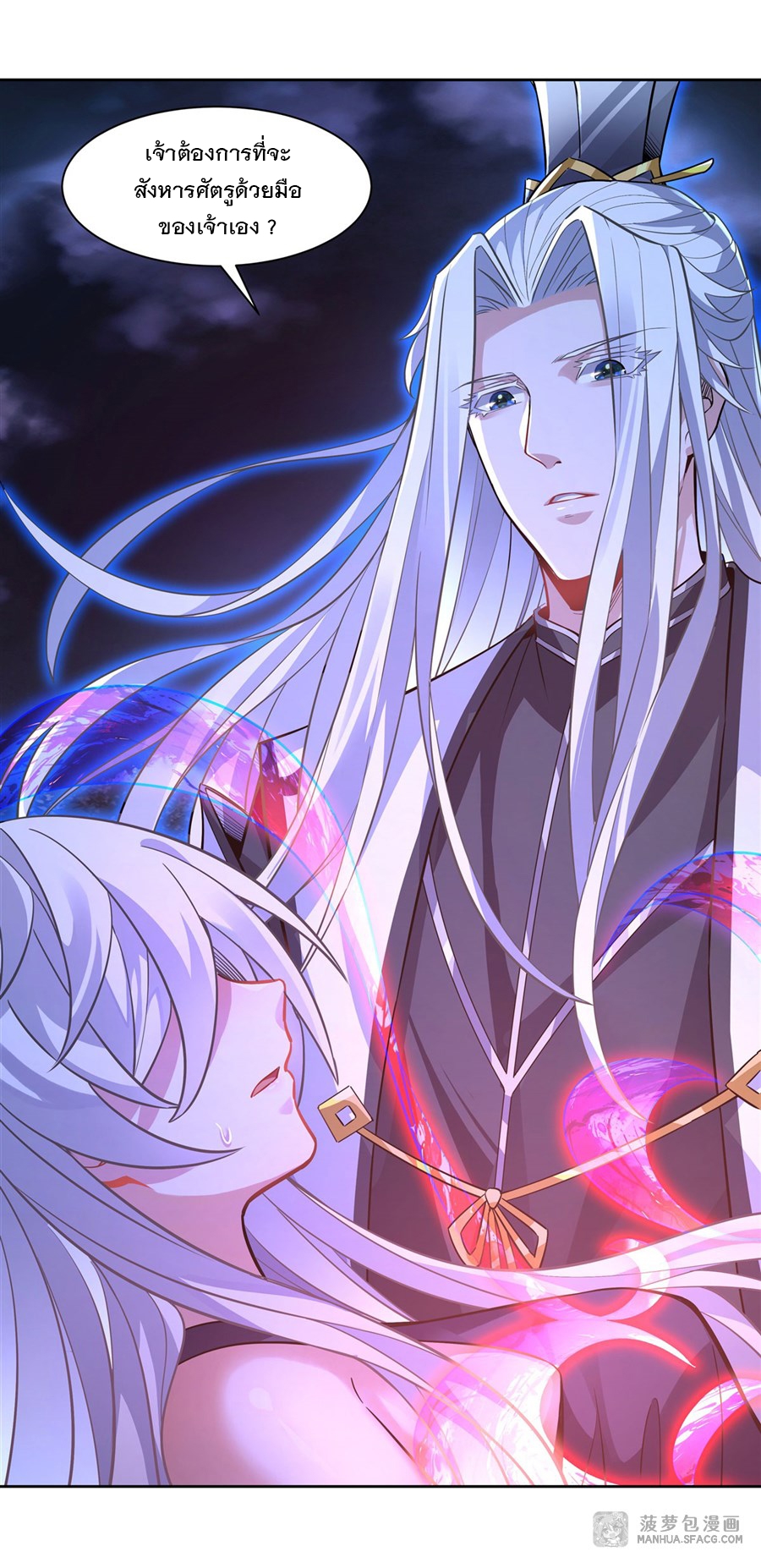 ศิษย์ของข้าล้วนมีอนาคตที่ยิ่งใหญ่ (ชนจีน) ตอนที่ 41 หน้า 4