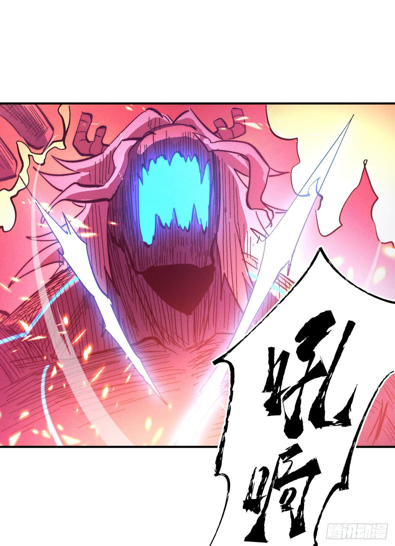 ตูข้านี่แหละเทพ (ทันจีน) ตอนที่ 48 หน้า 14