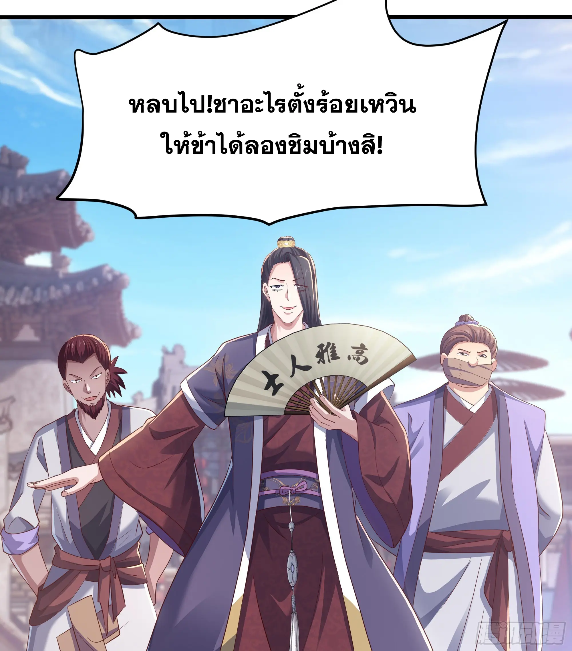 เกิดใหม่ครั้งนี้ของเป็นอู่ต้าหลางสุดแกร่ง ตอนที่ 15 หน้า 45
