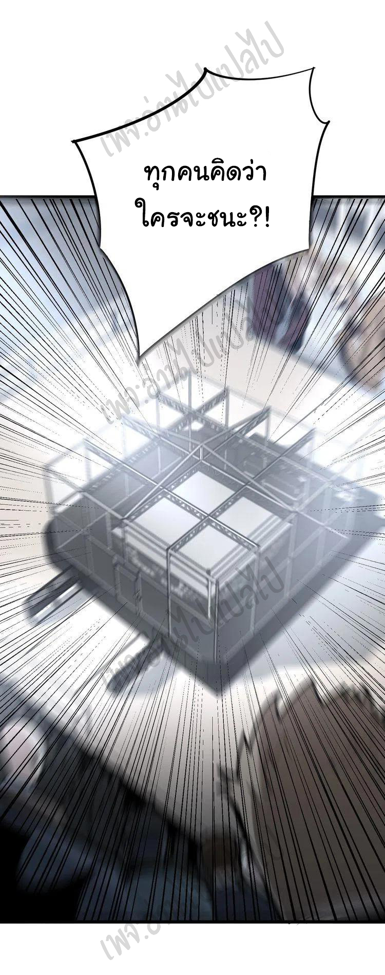 Bad Hand Witch Doctor สุดยอดพ่อมดหมอผี ตอนที่ 156 หน้า 3