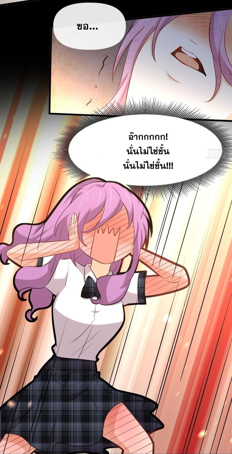 Immortal Swordsman in The Reverse World ข้าเซียนกระบี่ไม่เกาะสตรี ตอนที่ 236 หน้า 18