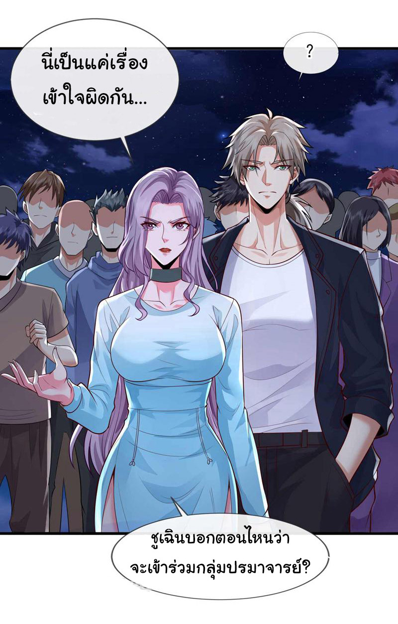 Chu Chen, the trash son-in-law ตอนที่ 66 หน้า 12