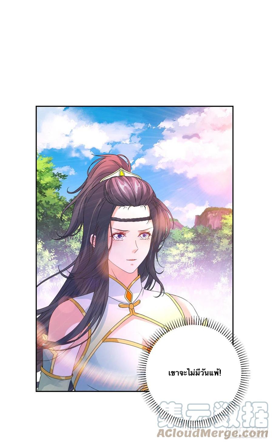 จักรพรรดิวิญญาณศักดิ์สิทธิ์ (ทันจีน) ตอนที่ 238 หน้า 17