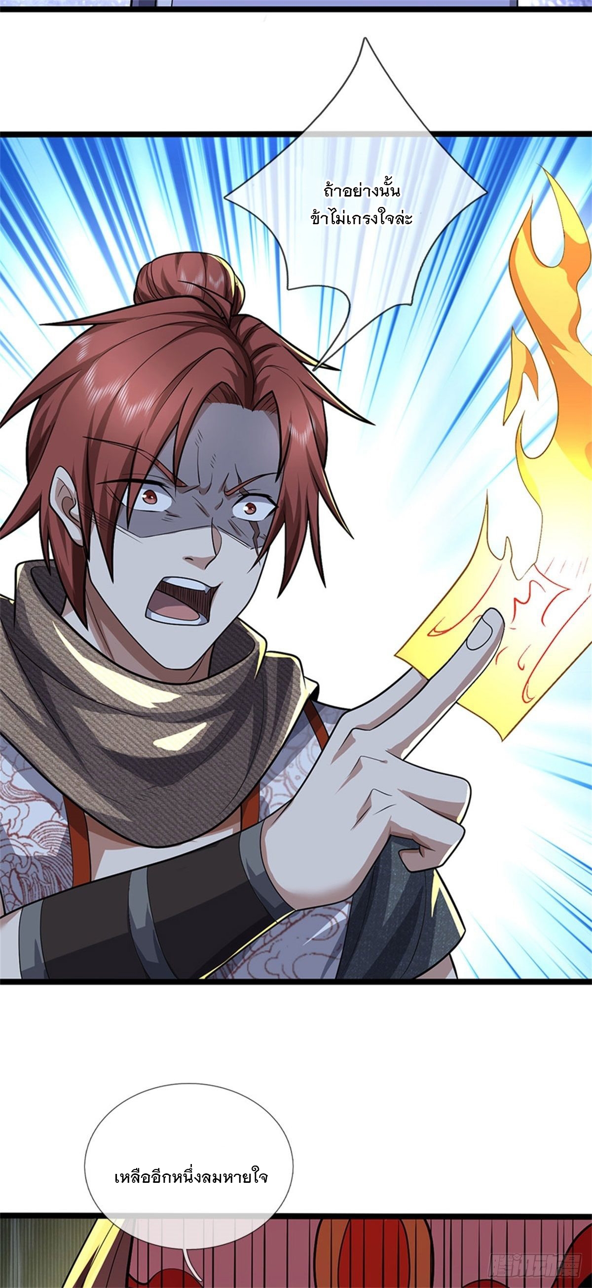 ข้าถูกเลี้ยงดูโดยหญิงสาวปีศาจ ตอนที่ 6 หน้า 34