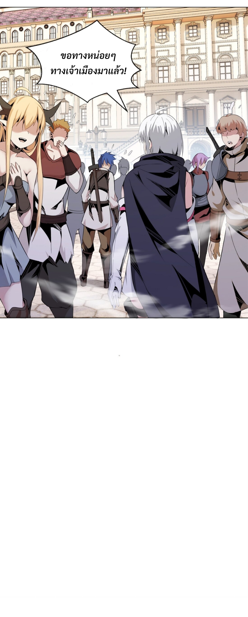 แม้ว่าฉันจะได้รับอาชีพที่แรร์ แต่ทำไมฉันกลับถูกทั้งเซิร์ฟเวอร์เกลียด? ตอนที่ 11 หน้า 37