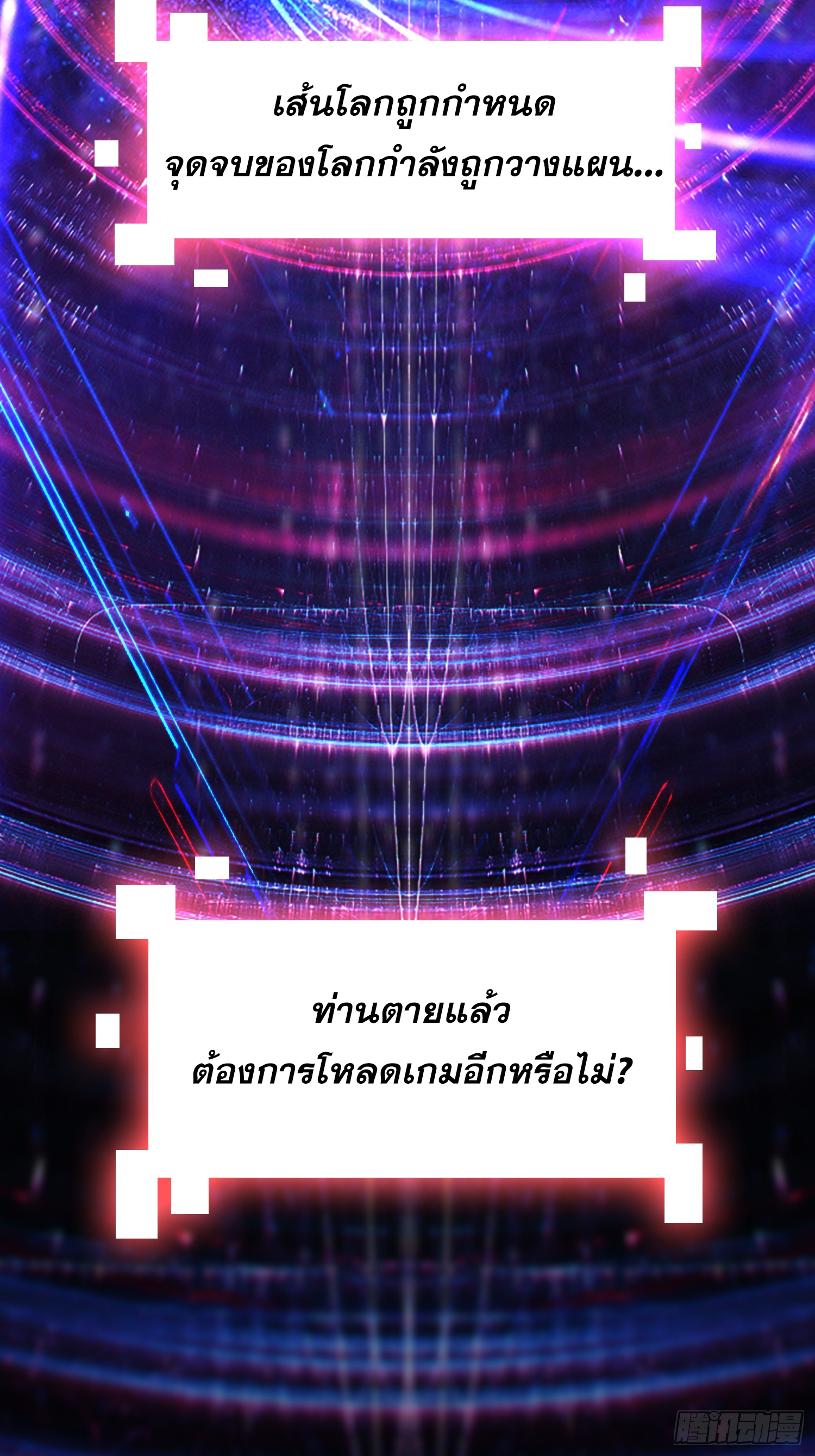 ผู้เล่นอันดับหนึ่ง ตอนที่ 1 หน้า 52