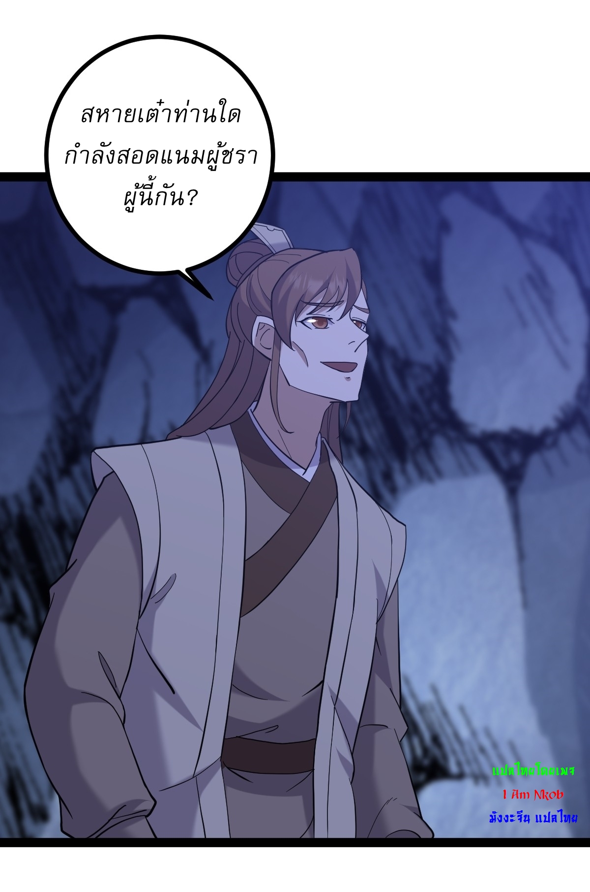 เก็บตัวร้อยปี จากนี้พี่ขอเทพ! INVINCIBLE AFTER A HUNDRED YEARS OF SECLUSION ตอนที่ 123 หน้า 17