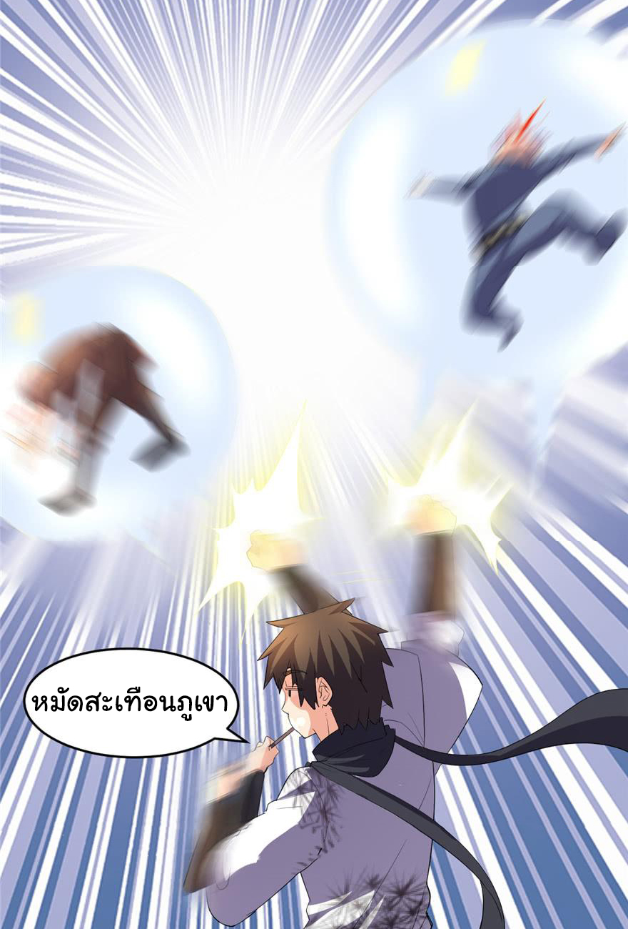 I might be a fake fairy ตอนที่ 25 หน้า 19