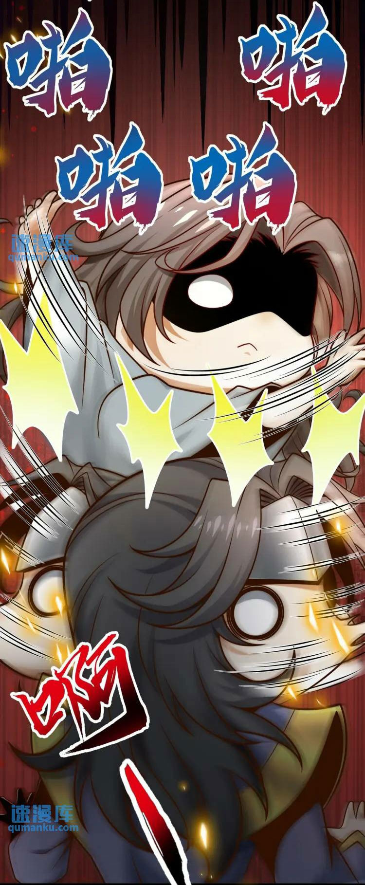 จักรพรรดิซวน (ชนจีน) ตอนที่ 3 หน้า 2