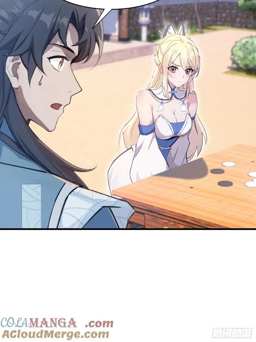 (ซ้ำกับบาทเดียว)ข้าคือปรมาจารย์ไร้เทียมทาน?ห๊ะไรนะ!!! ตอนที่ 8 หน้า 31