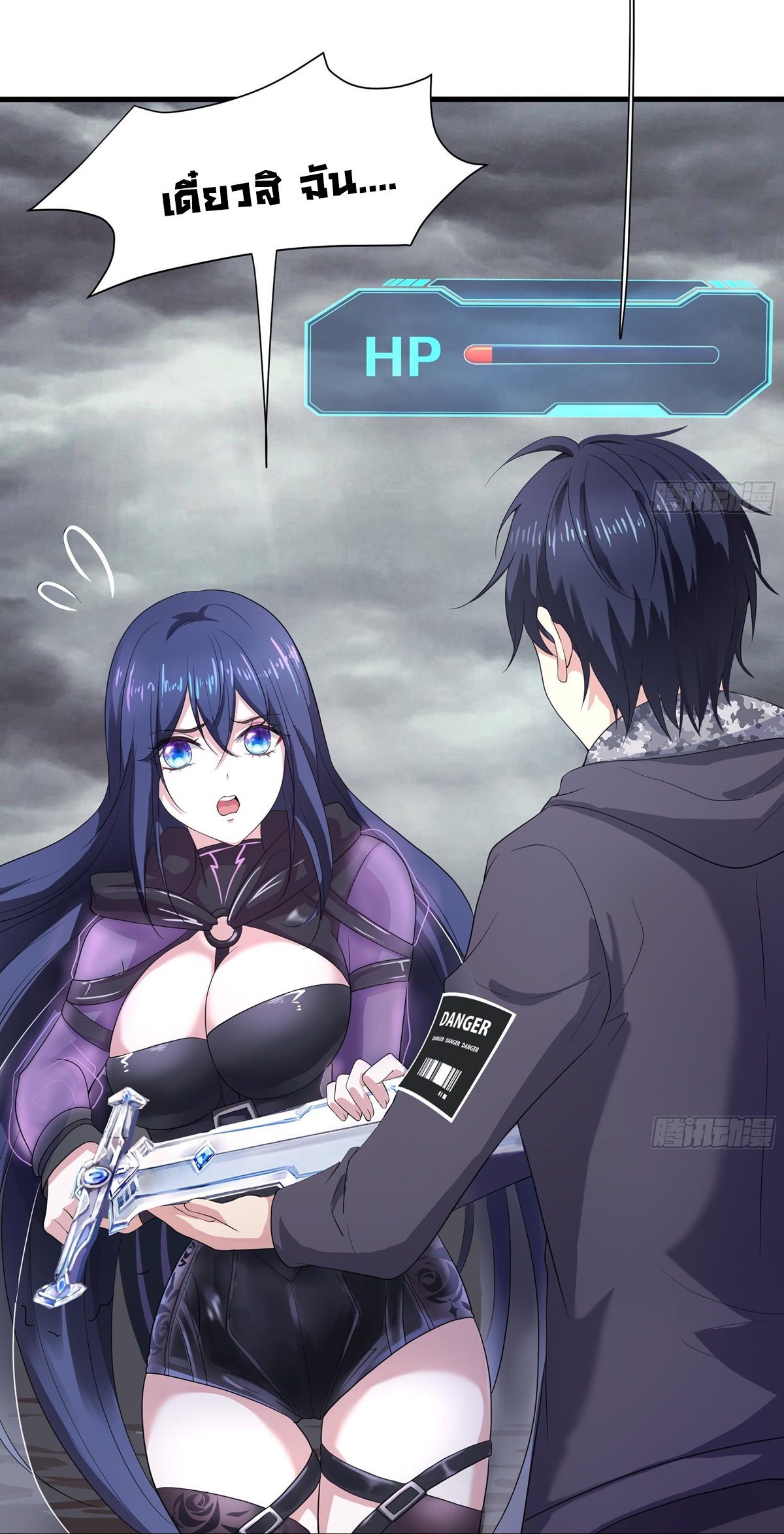 King of Hell ราชาแห่งยมโลก ตอนที่ 10 หน้า 5