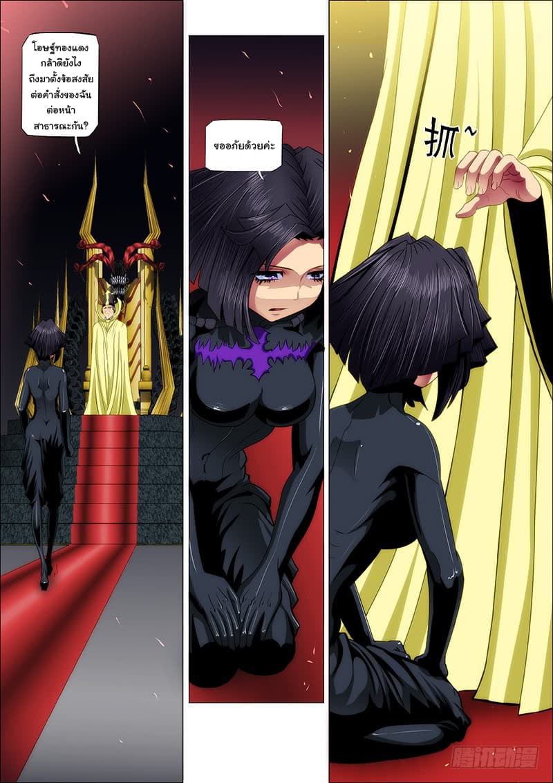 พ่อบุญธรรมแห่งจักรวาล ตอนที่ 44 หน้า 11