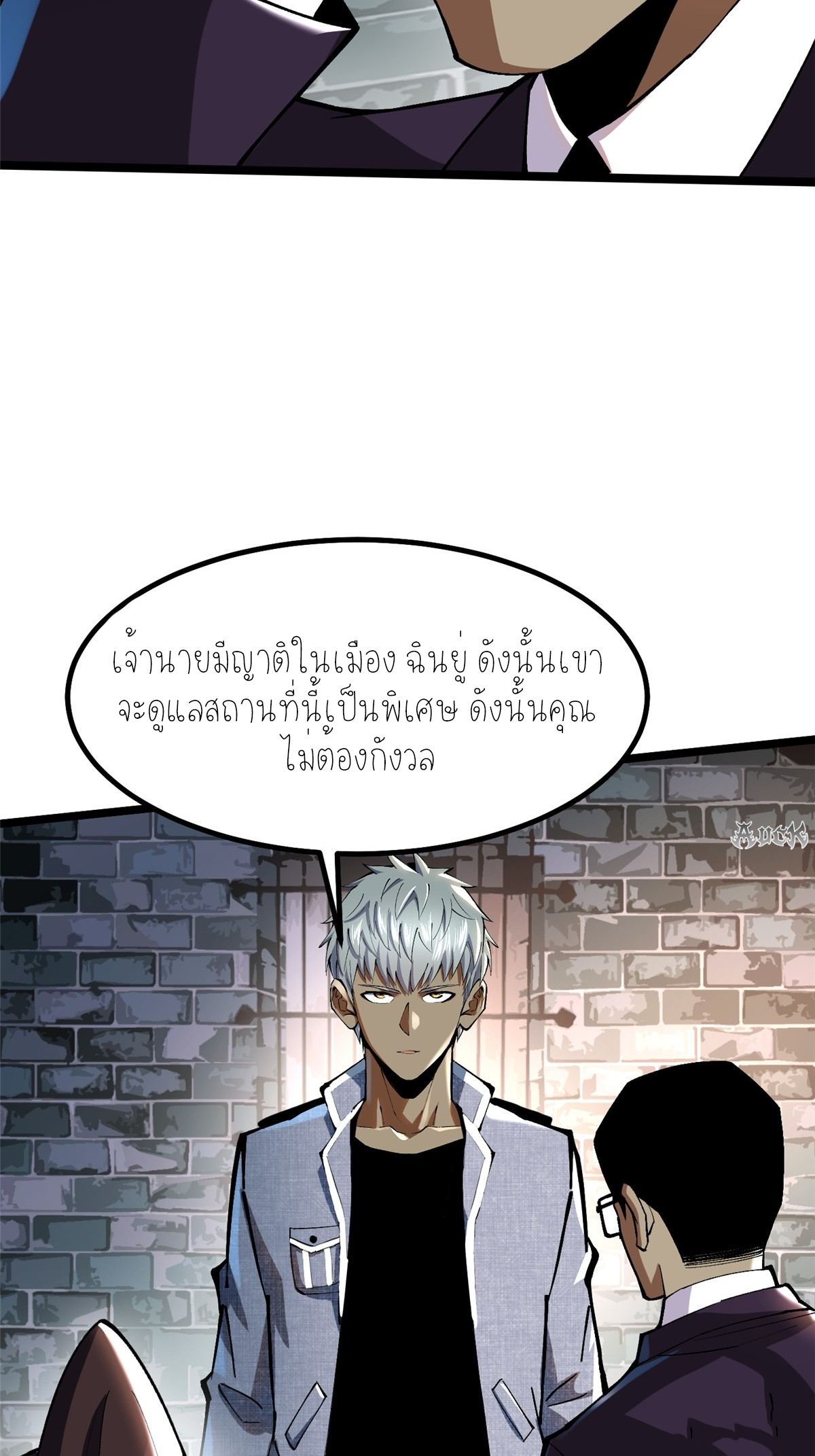 ไม่อยากเรียนทักษะ แห่งคำสาปเลย! ตอนที่ 19 หน้า 7