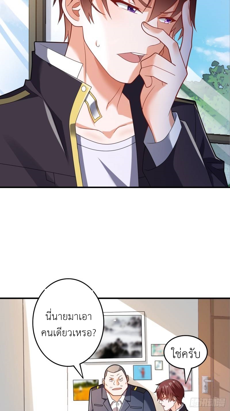 In this world, how can one be depressed and inferior to others for long? ตอนที่ 1 หน้า 22