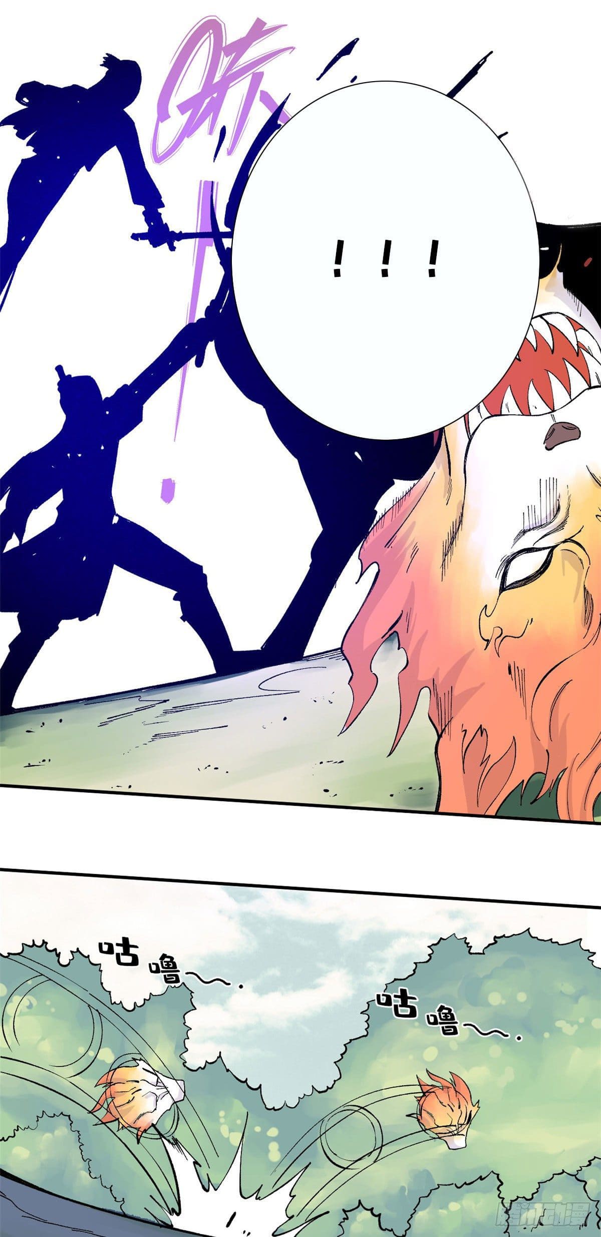 นิกายที่แข็งแกร่งที่สุด (ทันจีน) ตอนที่ 36 หน้า 19