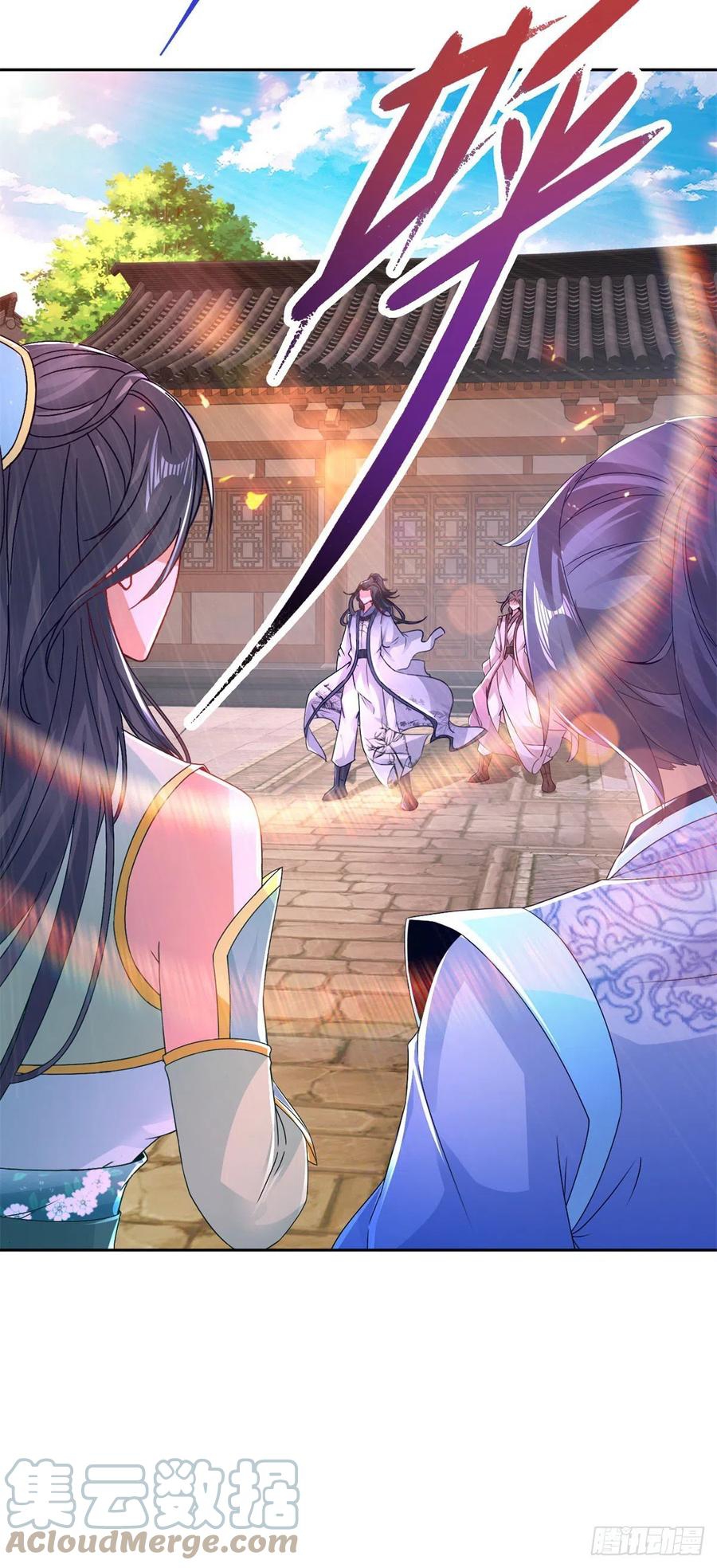 จักรพรรดิวิญญาณศักดิ์สิทธิ์ (ทันจีน) ตอนที่ 242 หน้า 23