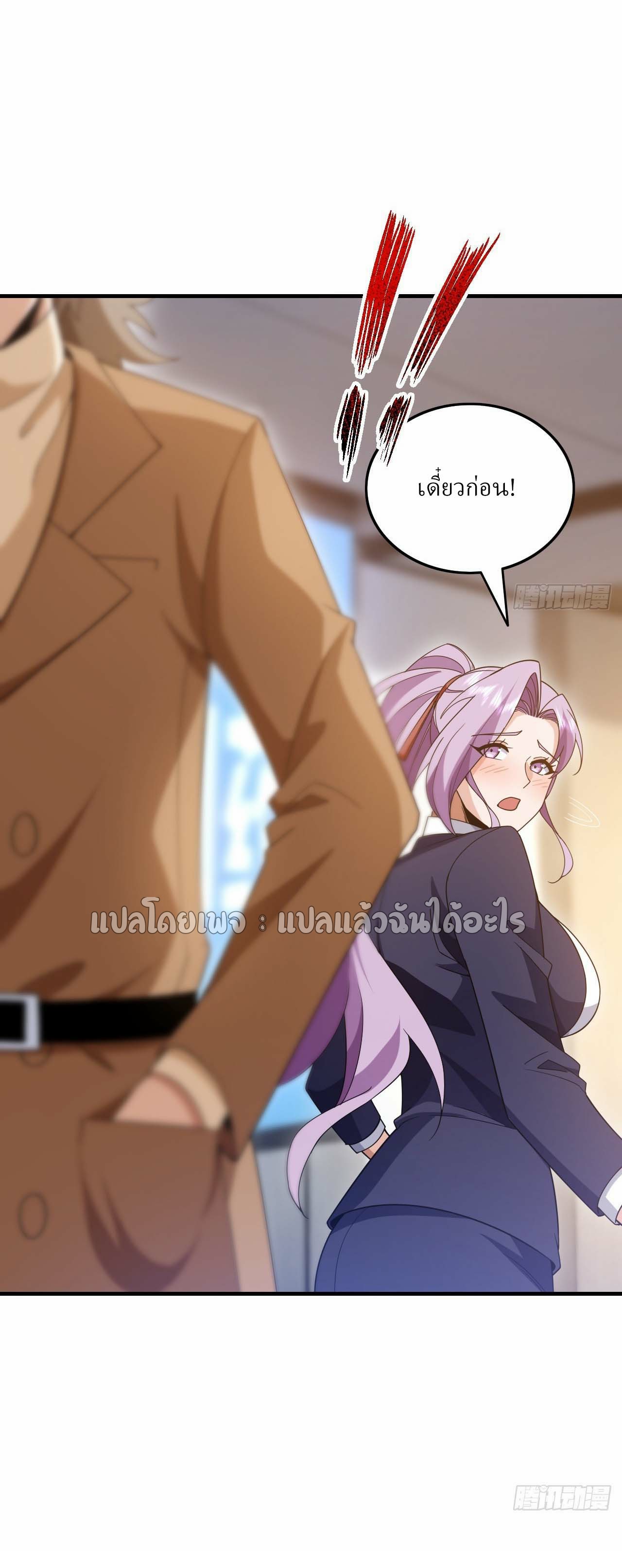 สุดยอดลูกเขยฟ้าประทาน ตอนที่ 113 หน้า 26