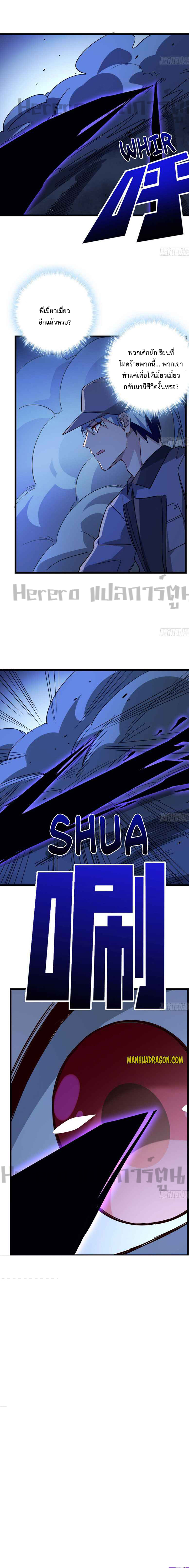 Unlock 99 Heroines in End Times ตอนที่ 34 หน้า 15