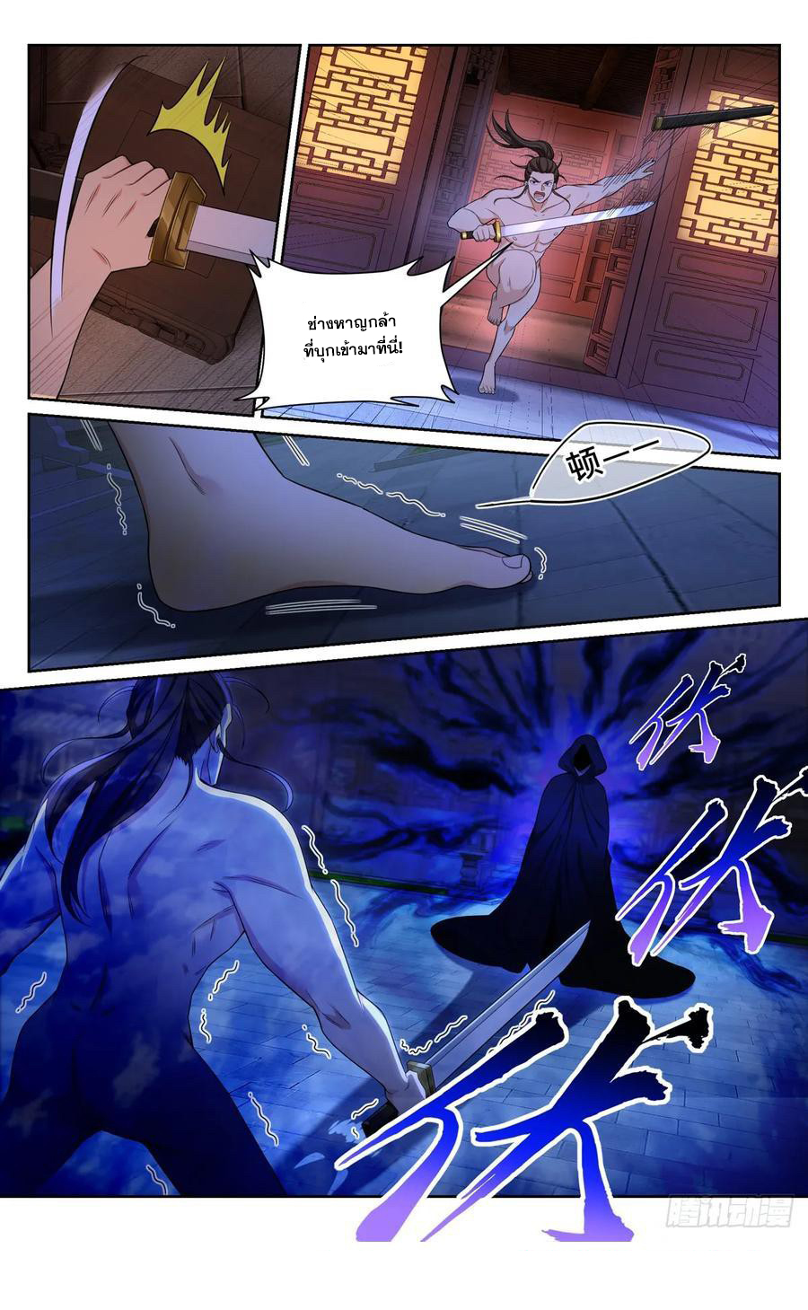 ผู้พิทักษ์รัตติกาล ตอนที่ 175 หน้า 19
