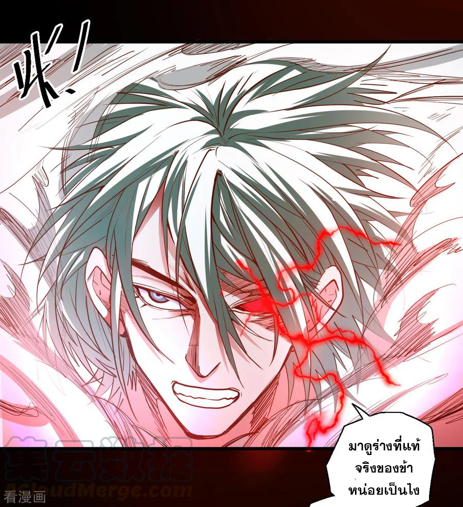 The Strongest Golden Kidney System ตอนที่ 65 หน้า 34