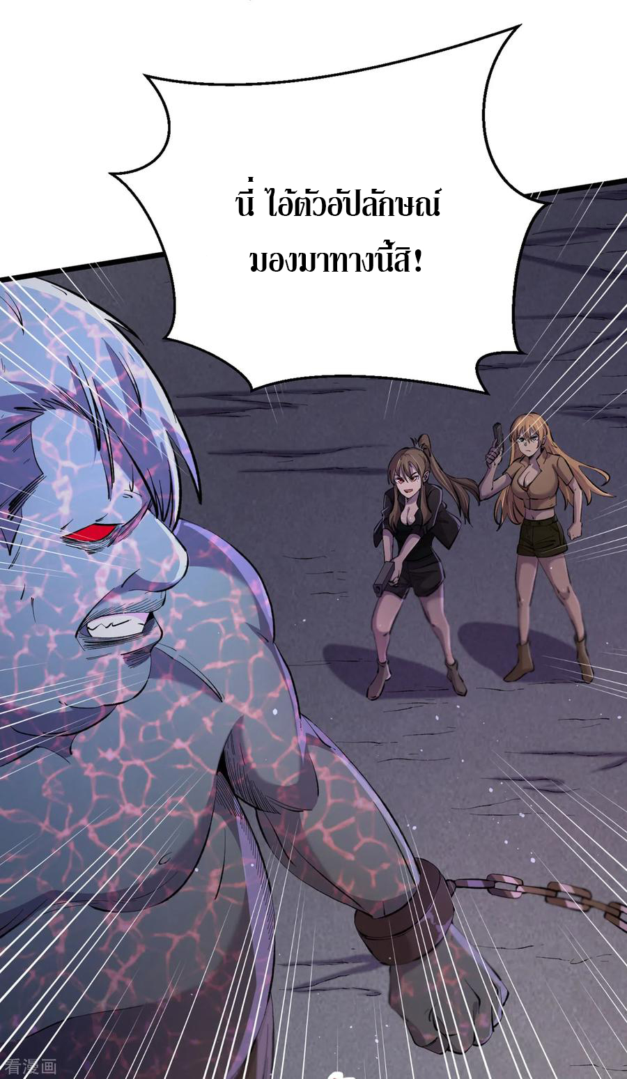 The Last Hero ตอนที่ 8 หน้า 34