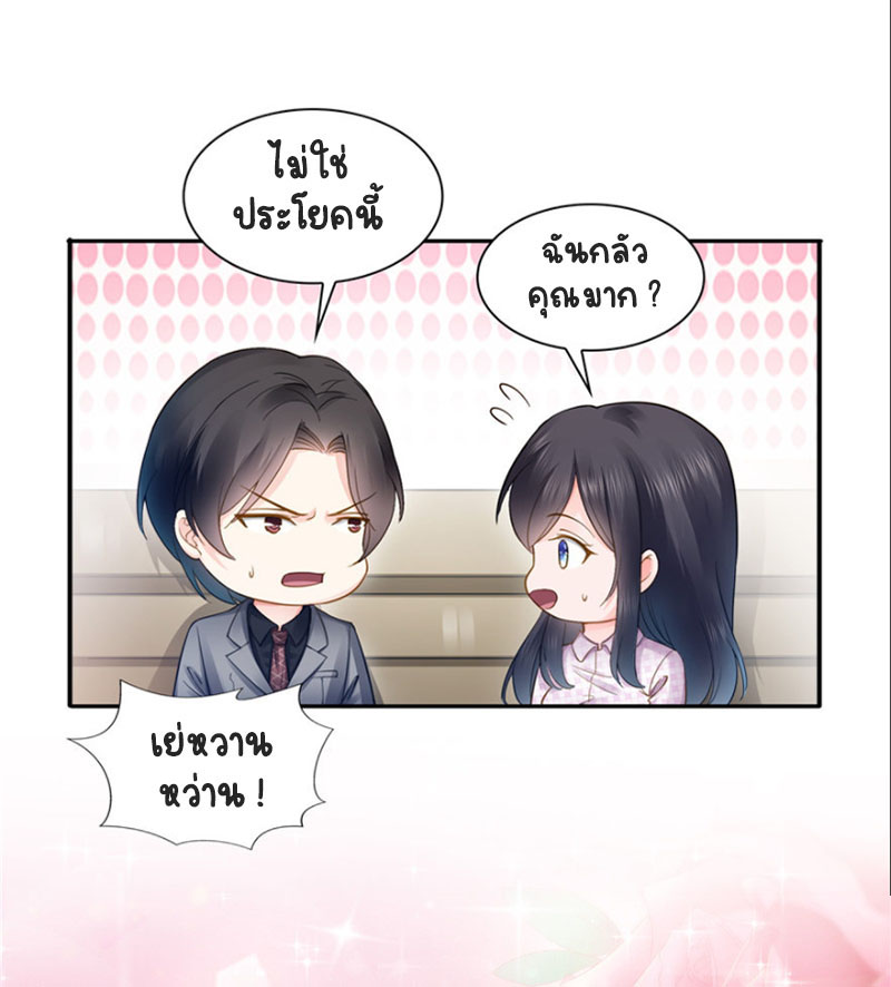 (ชนจีน)Perfect Secret Love The Bad New Wife Is a Little Sweet ตอนที่ 40 หน้า 44