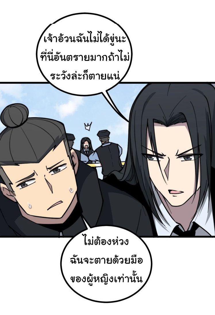 Bad Hand Witch Doctor สุดยอดพ่อมดหมอผี ตอนที่ 221 หน้า 9