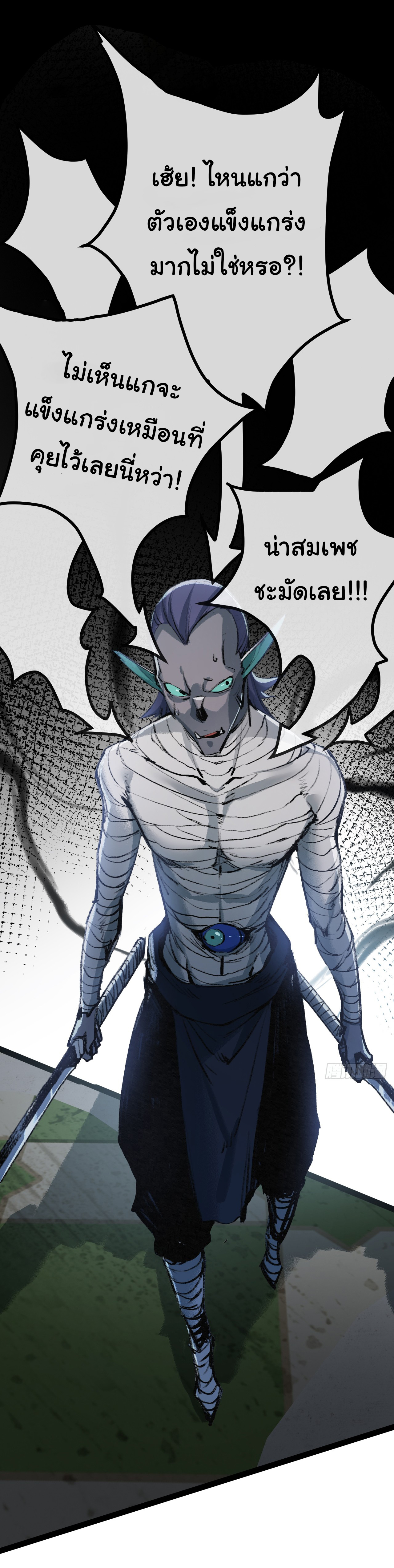 I'm the boss in Magic Moon ตอนที่ 5 หน้า 15