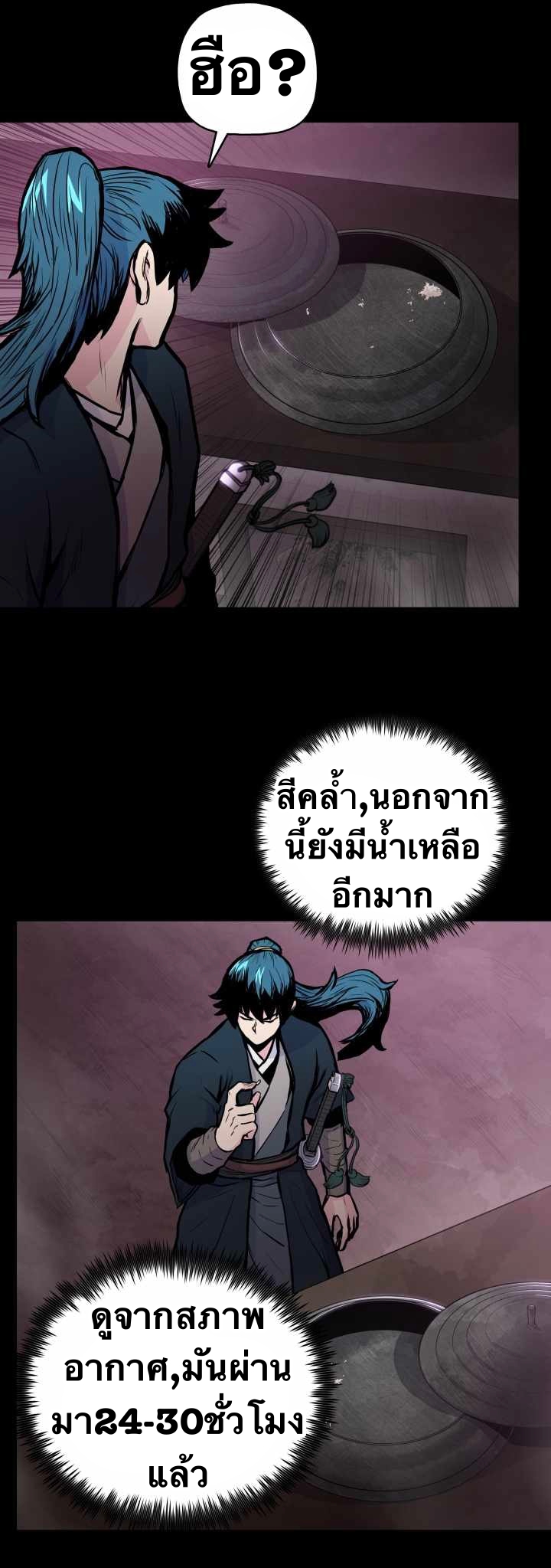 The God Of War ตอนที่ 54 หน้า 34