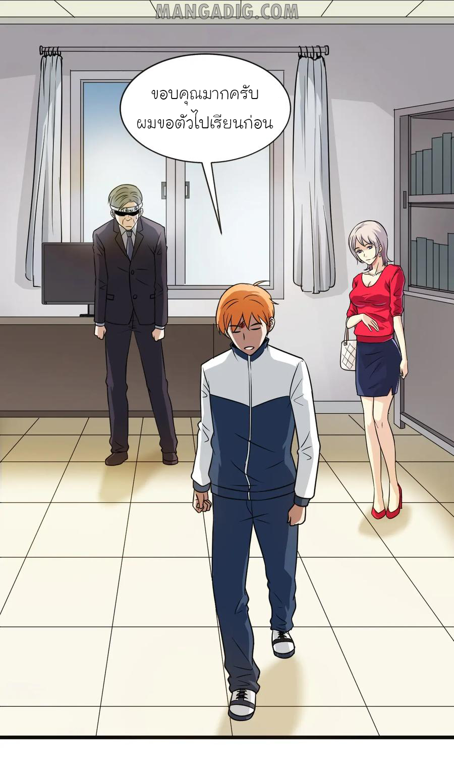 หัวหน้ามาเฟียกลับมาอายุ 16 อีกครั้ง ตอนที่ 4 หน้า 14