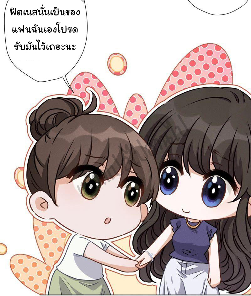 Lu Feng is the best son-in-law สุดยอดลูกเขย "ลู่เฟิง" ตอนที่ 17 หน้า 3