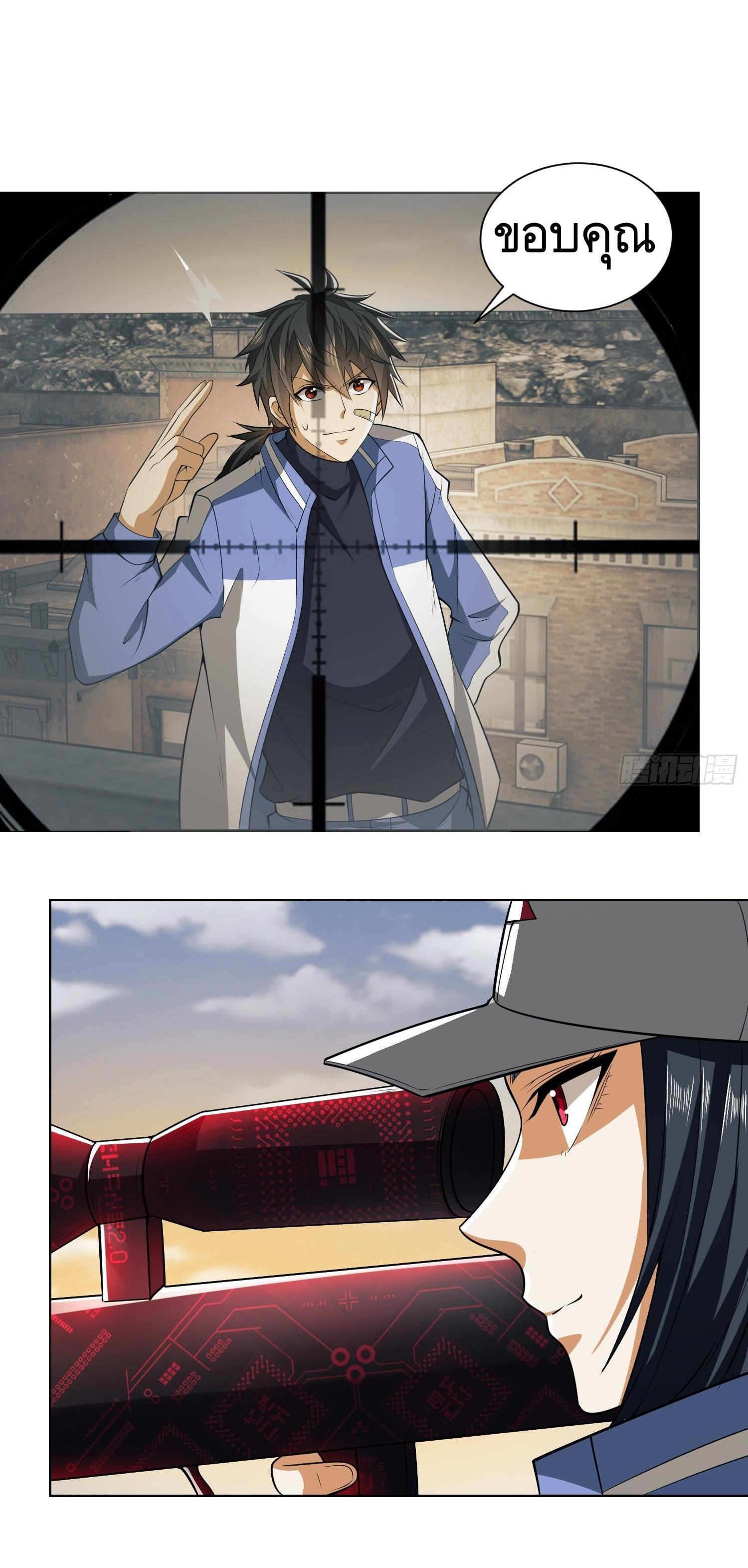 THE FIRST ORDER ตอนที่ 82 หน้า 41