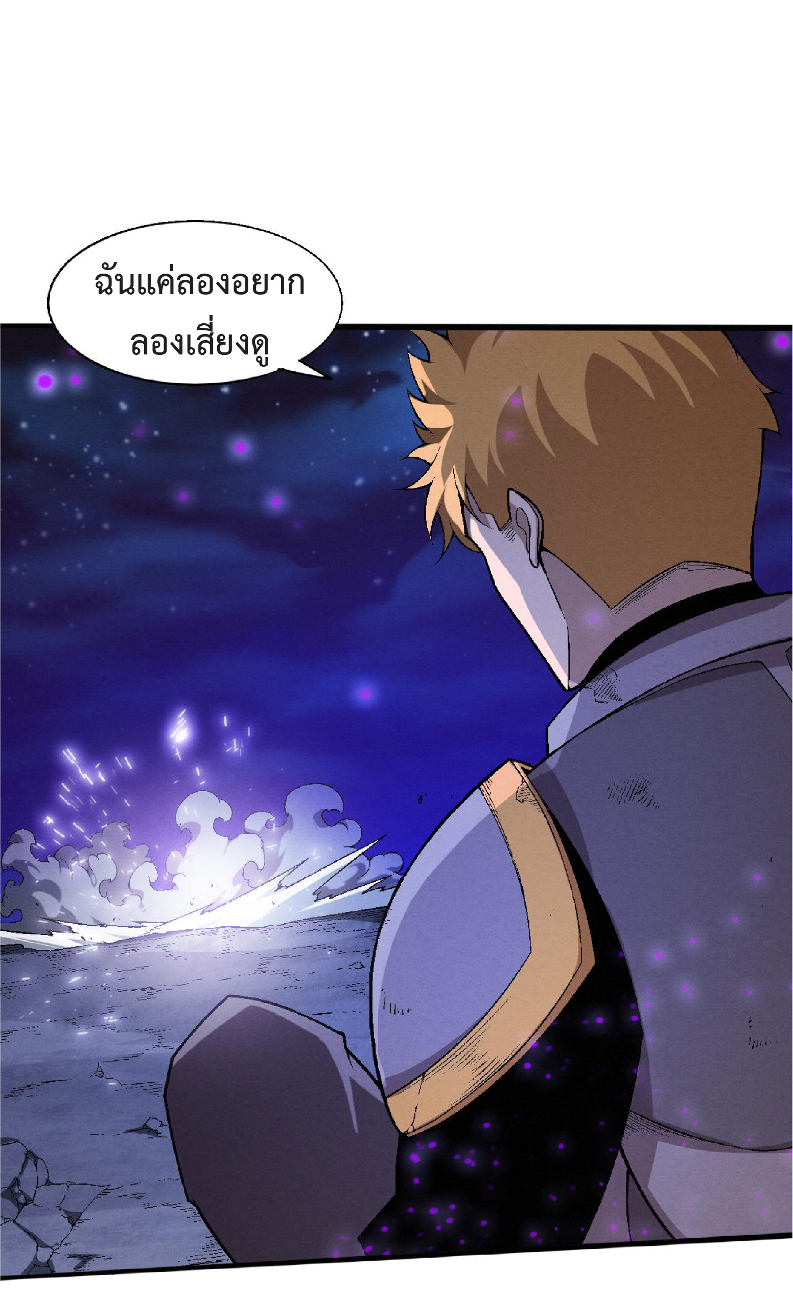 the frenzy of evolution การวิวัฒนาการที่บ้าคลั่ง ตอนที่ 123 หน้า 14