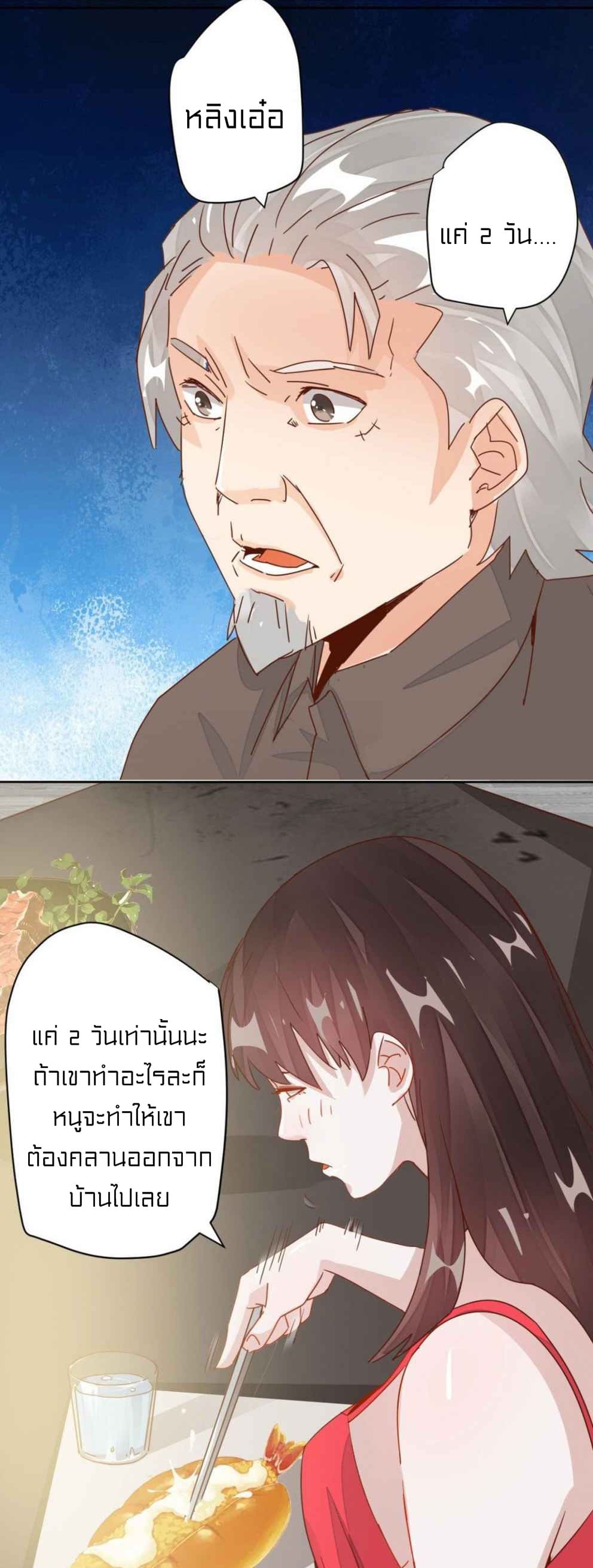 Metropolitan Super Doctor ตอนที่ 7 หน้า 4