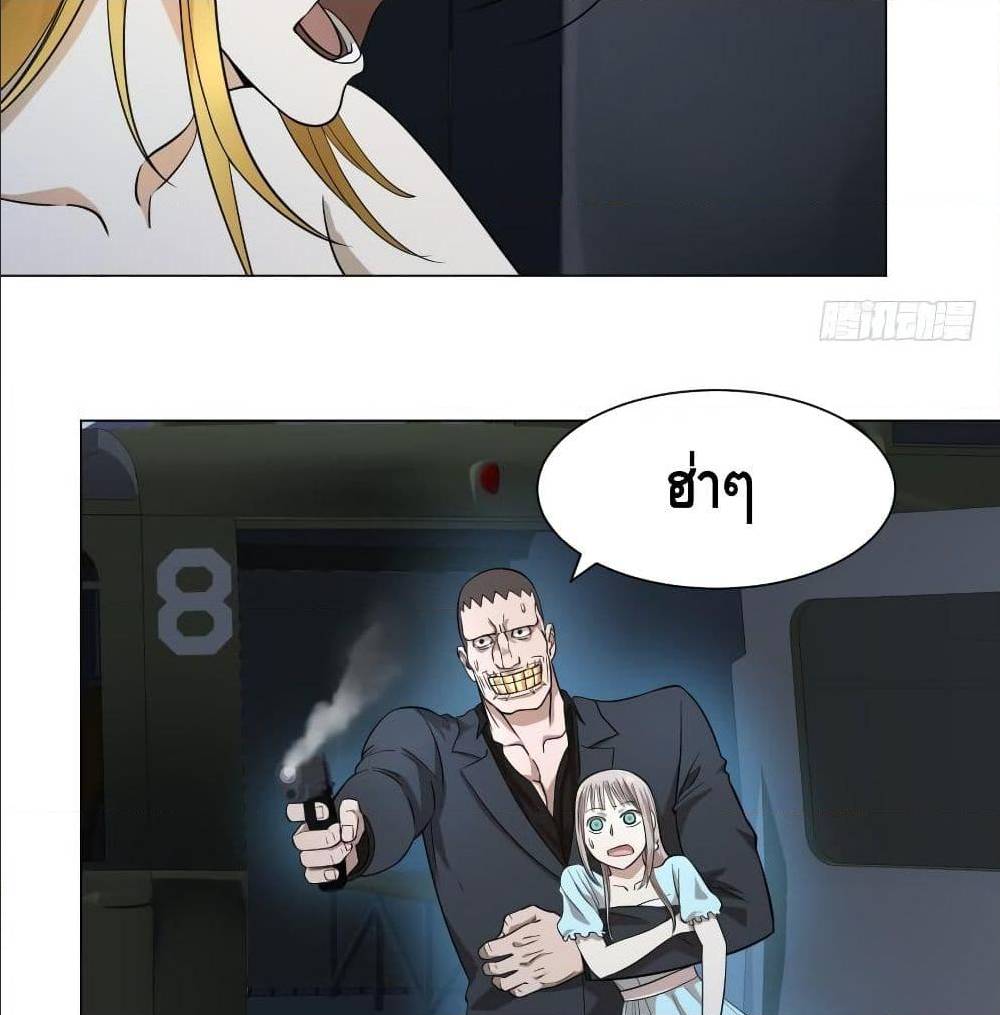 List of villains ตอนที่ 46 หน้า 8