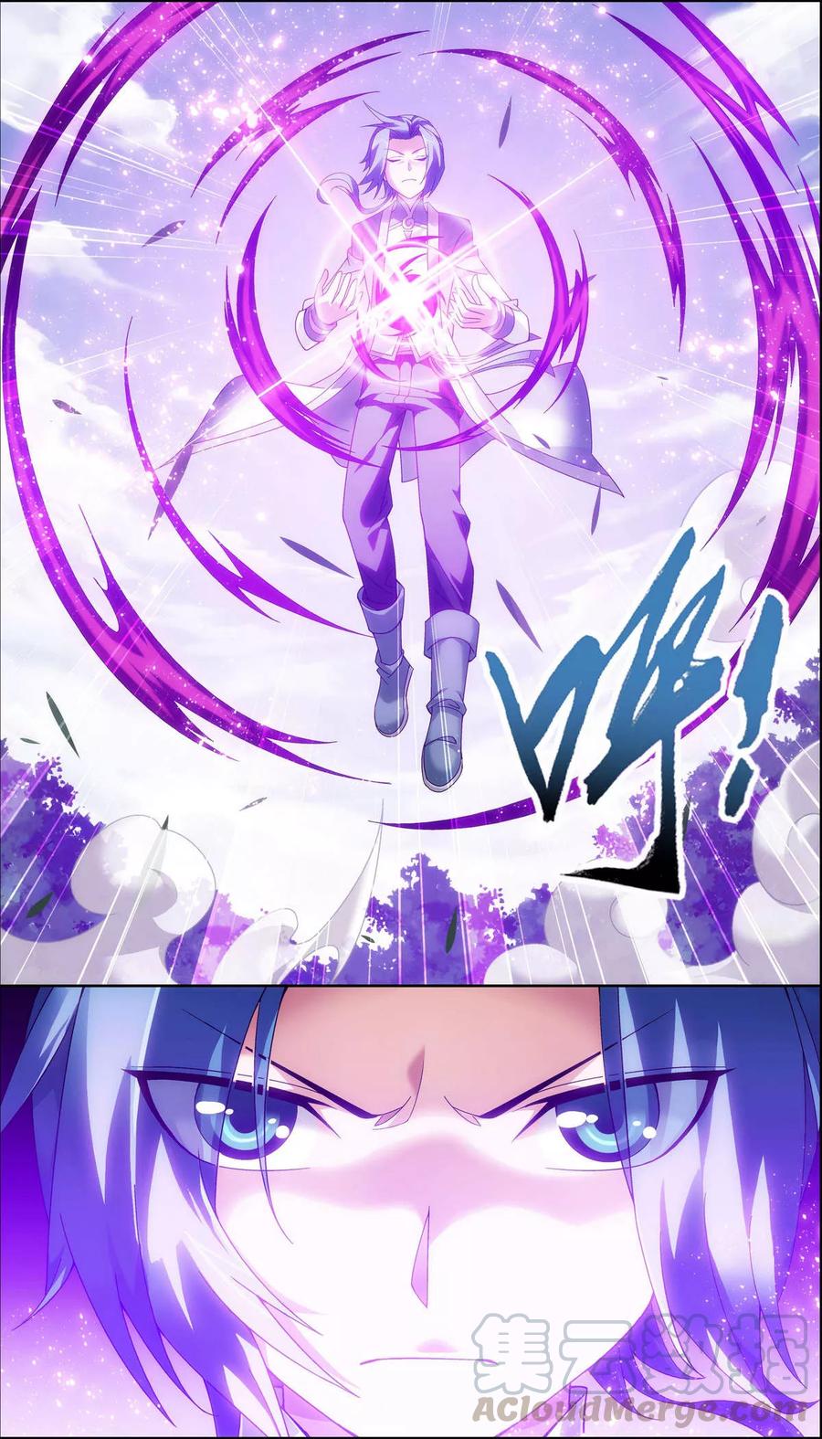 Da Zhu Zai ศึกปรมาจารย์สะท้านฟ้า (ชนจีน) ตอนที่ 74 หน้า 8