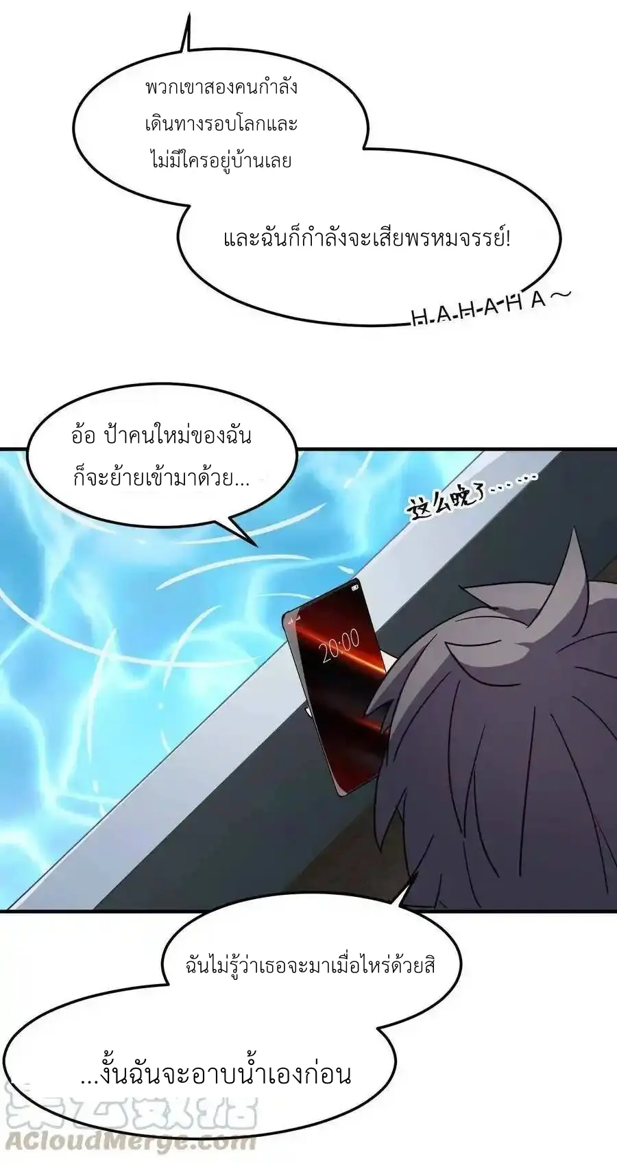 Alongside Demons And Deities ตอนที่ 1 หน้า 71
