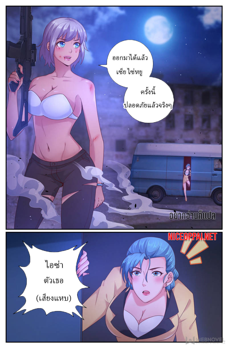 เจียงเฉิน ตอนที่ 185 หน้า 8