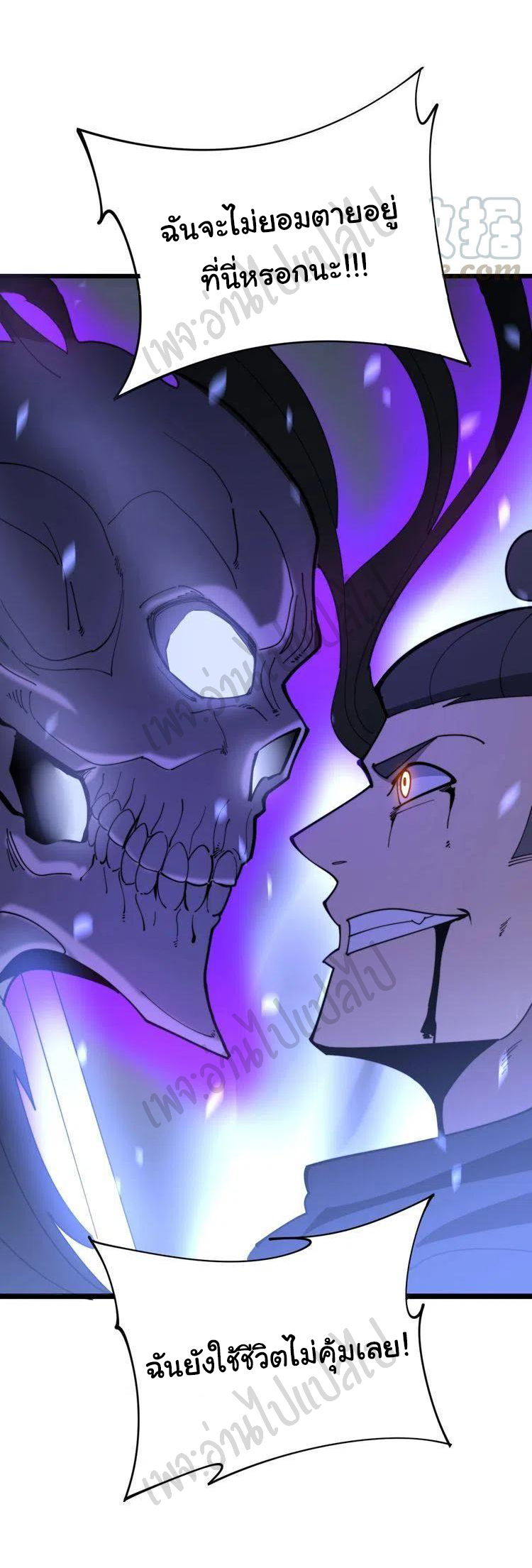 Bad Hand Witch Doctor สุดยอดพ่อมดหมอผี ตอนที่ 163 หน้า 42