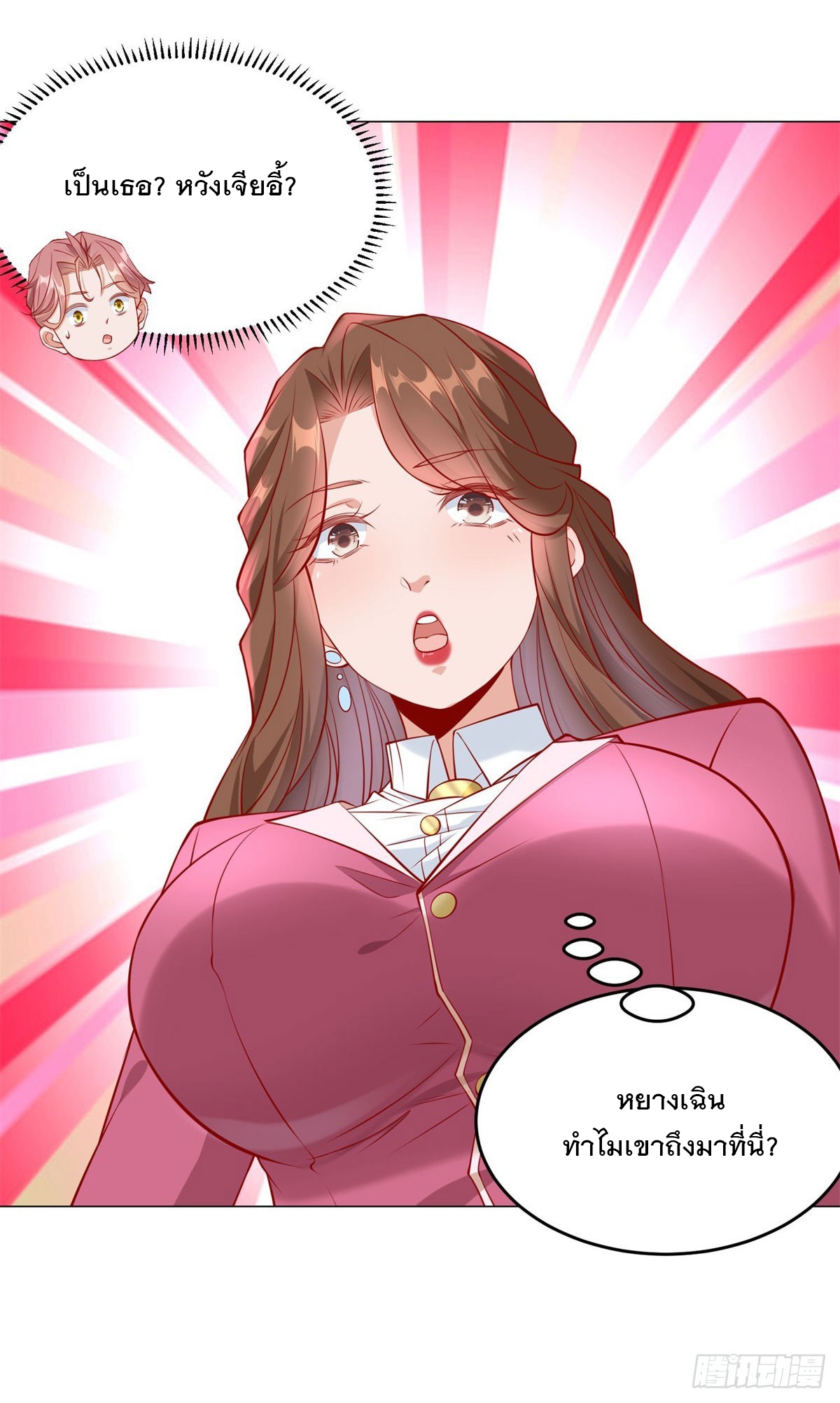 ฉันมีระบบเรียกรถในตำนานสุดเทพ ตอนที่ 35 หน้า 10