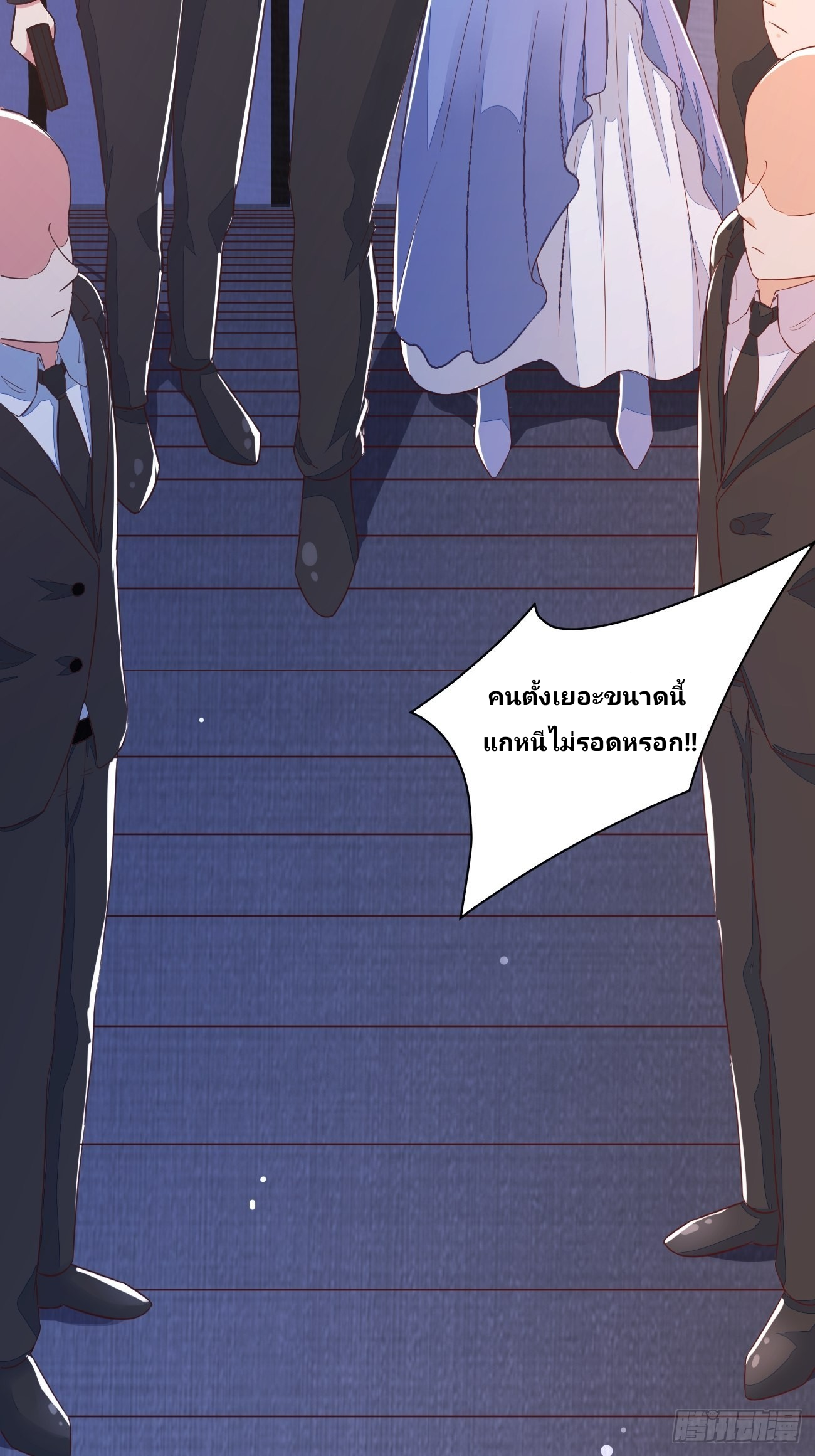 ฉันสุ่มตัวตนใหม่ทุกสัปดาห์ ตอนที่ 26 หน้า 17