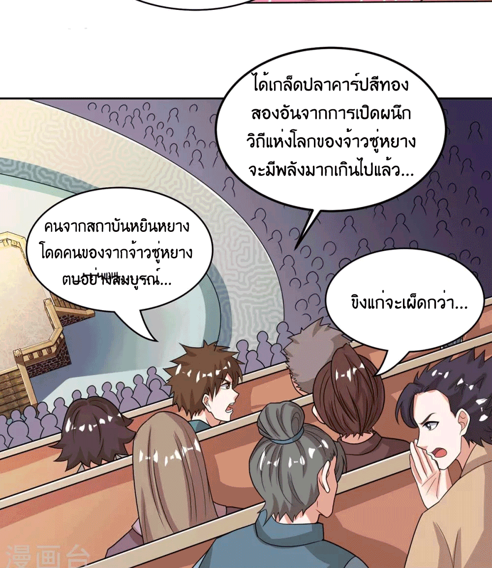 One Step Toward Freedom ตอนที่ 182 หน้า 24