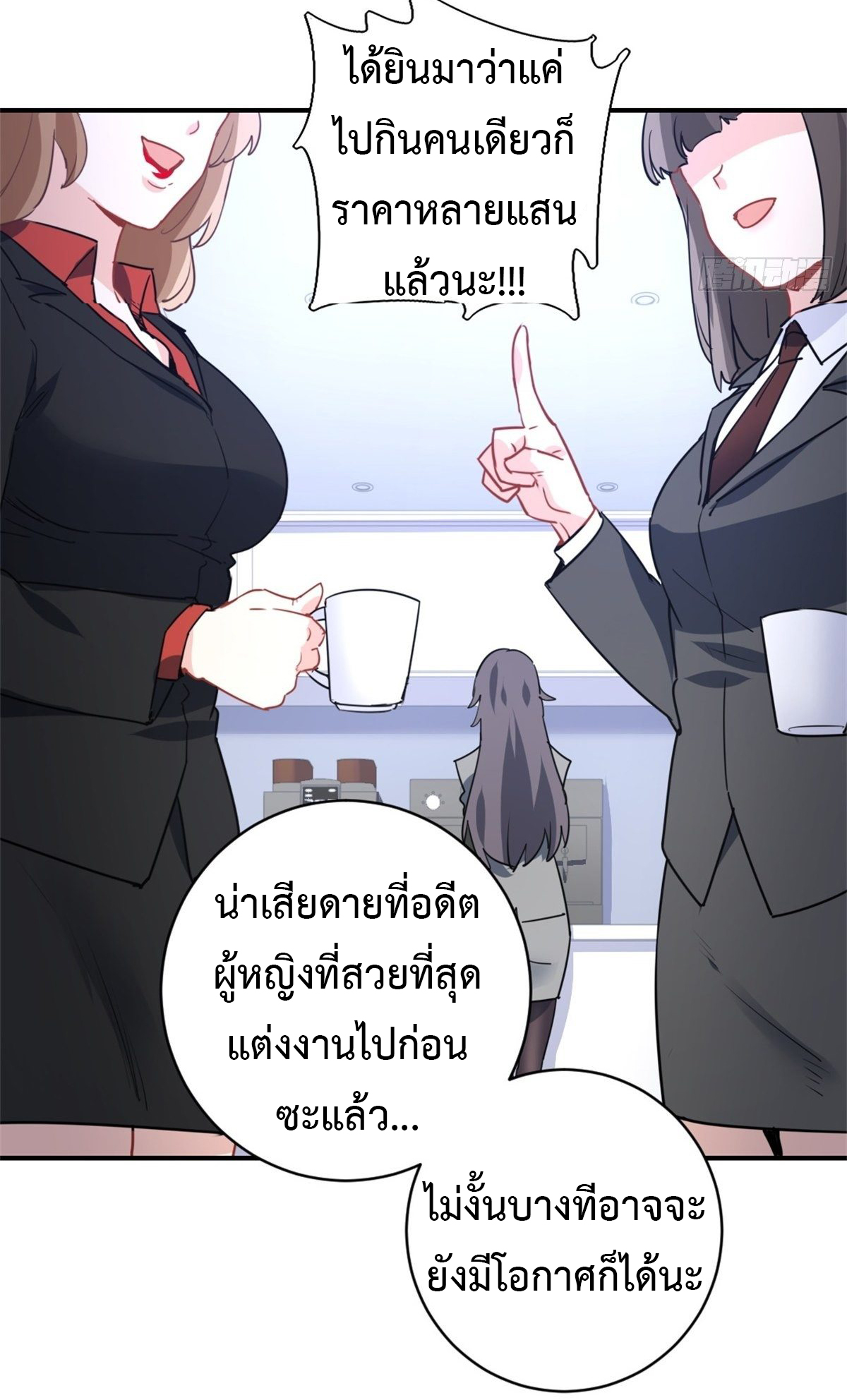 ฉันนี่แหละ "หานซานเฉียน" ตอนที่ 12 หน้า 19
