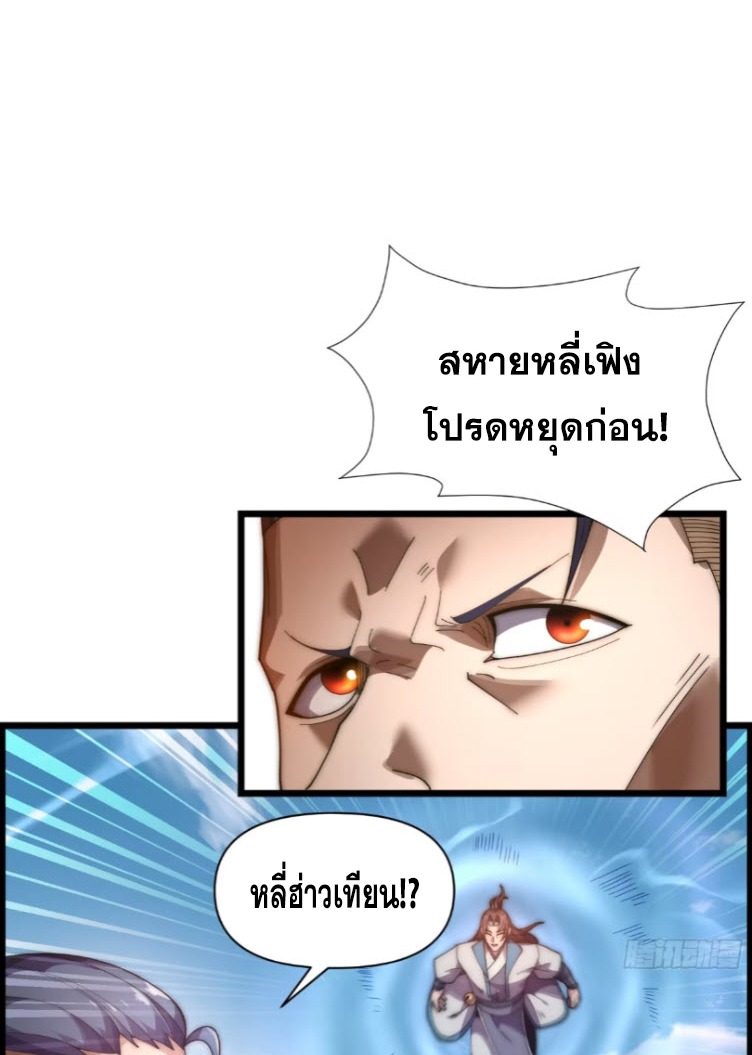 เผชิญเคราะห์ฟ้าผ่ามาแสนปี[ชนจีนไม่มีกั๊ก] ตอนที่ 8 หน้า 76