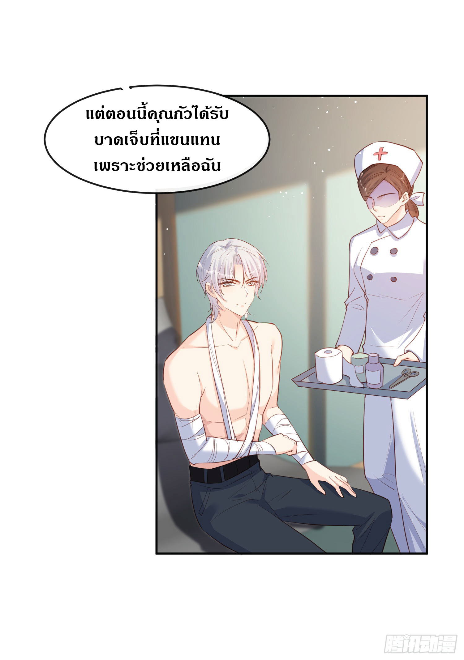 ดาราสาวเจ้าเสน่ห์กับนายเย็นชา ตอนที่ 32 หน้า 14