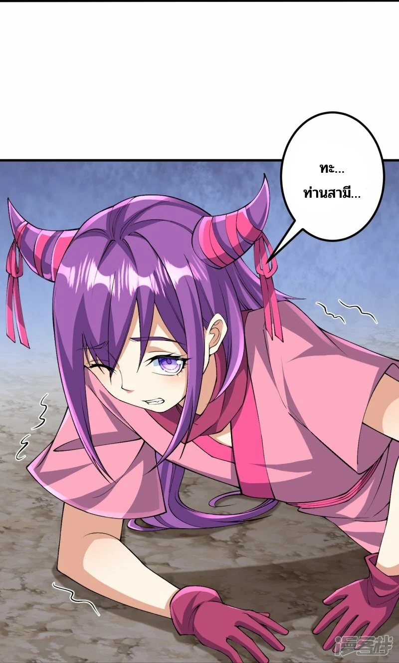 บรรพบุรุษผู้ขัดเกลากายา (ทันจีน) ตอนที่ 157 หน้า 15