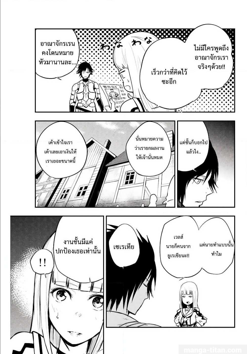 Dorei Tensei Sono Dorei Saikyou no Moto Ouji ni Tsuki ตอนที่ 7 หน้า 11