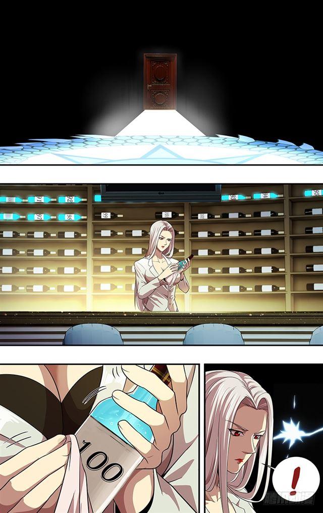 Monster Kingdom ตอนที่ 34 หน้า 9