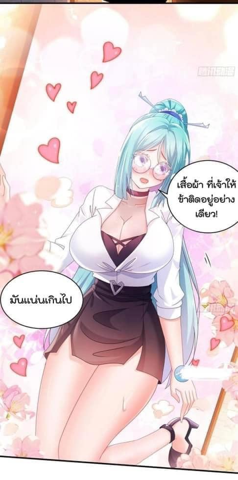 เทพเกรียนสุดลามก จุติต่างโลก ตอนที่ 31 หน้า 14