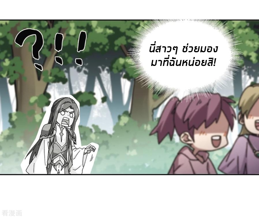 จอมเวทย์กังฟู ตอนที่ 91 หน้า 6